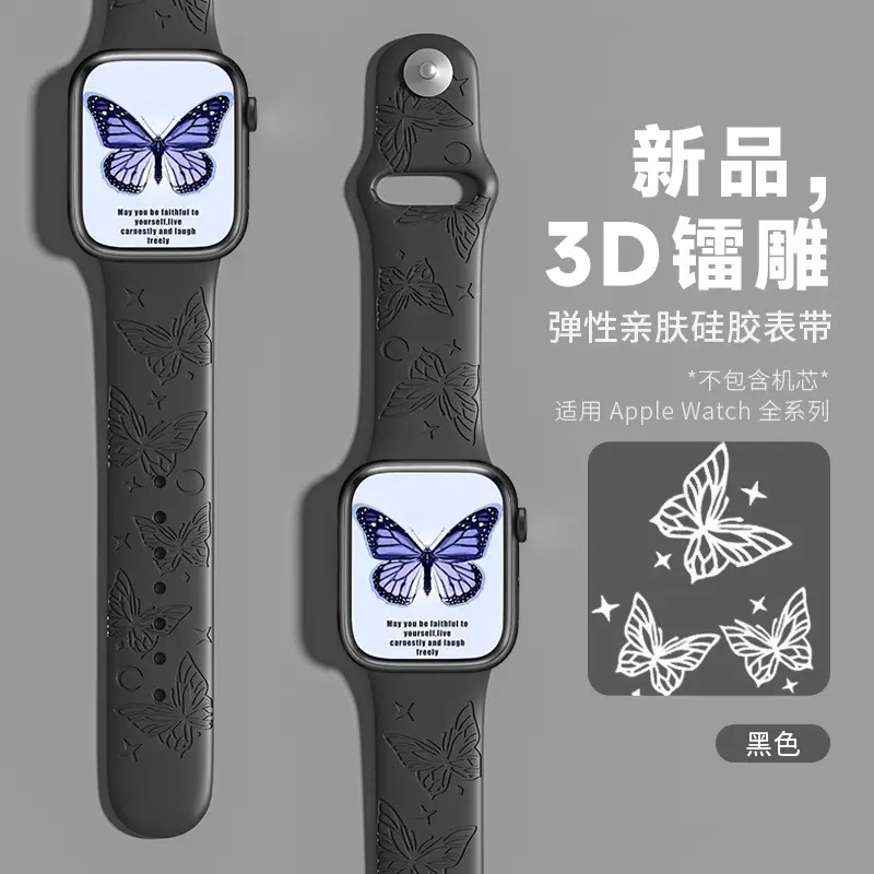 Butterfly Sport Band - Black