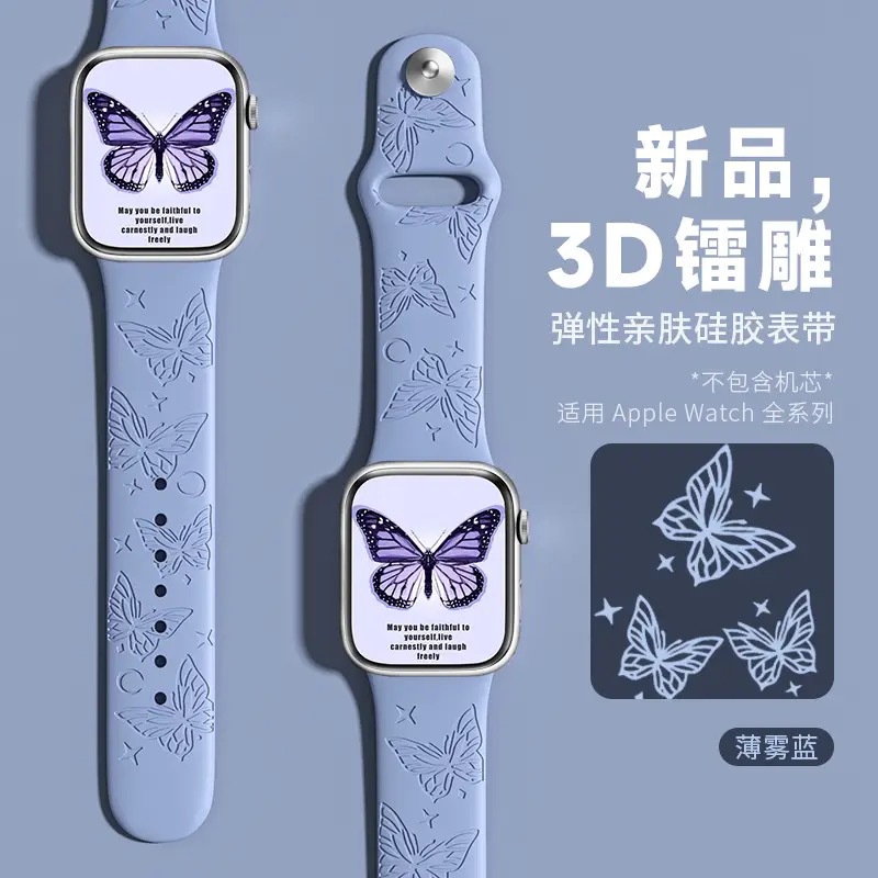 Butterfly Sport Band - Blue