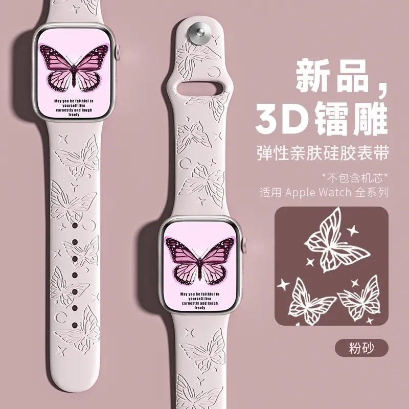Butterfly Sport Band - Pink