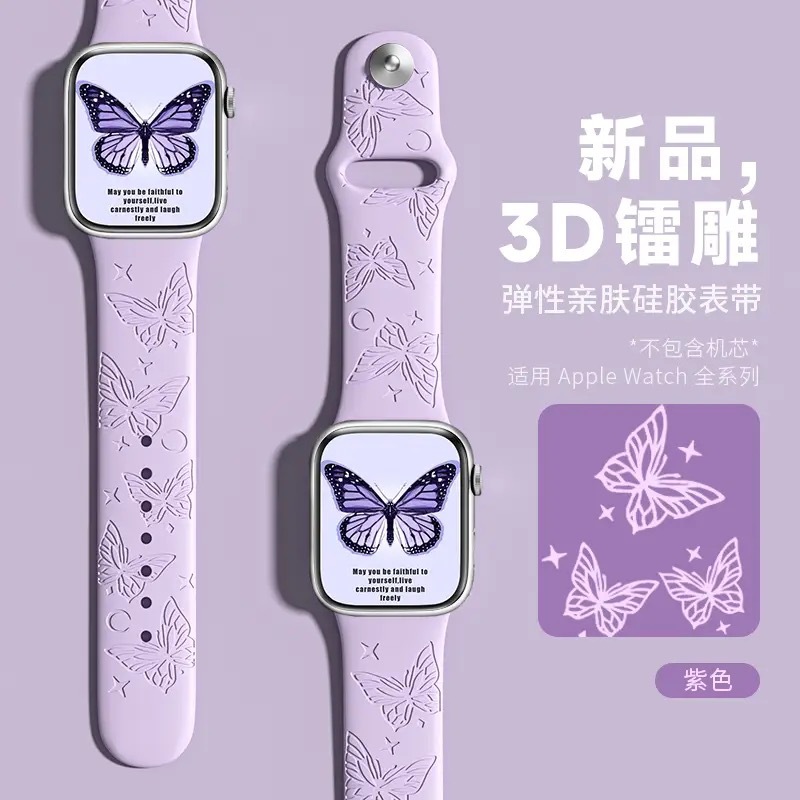 Butterfly Sport Band - Purple